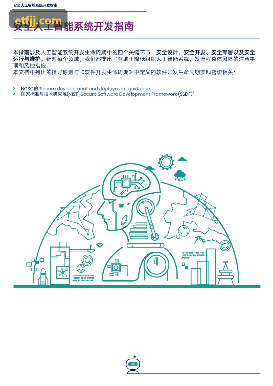 J9国际理赔票据结构化解析与风控雷达