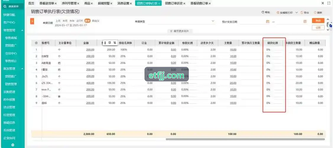 J9国际企业雇主责任险批量出单后台